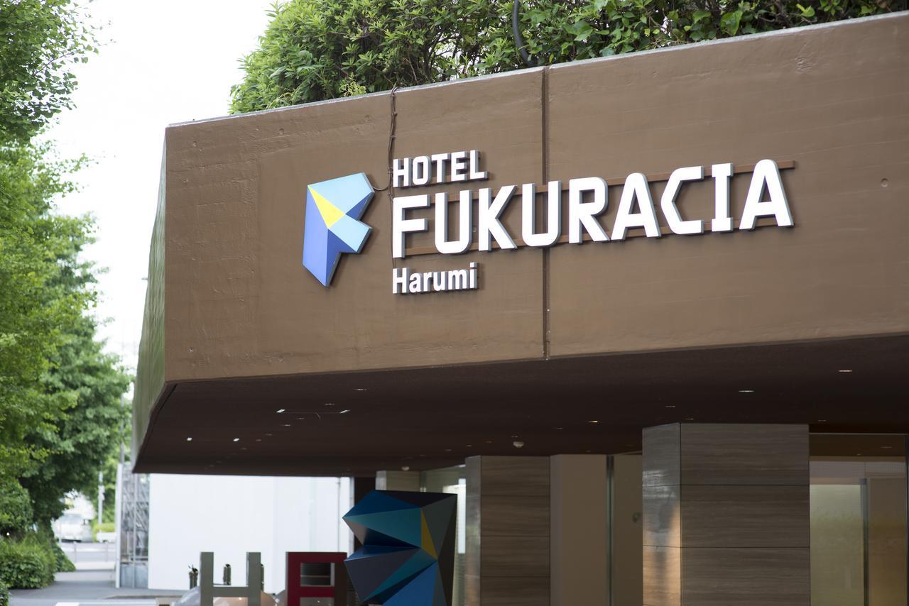 Hotel Fukuracia Harumi Tokyo Luaran gambar